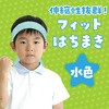 14649 フィットはちまき アーテック[学校教材・教育玩具] 70749316