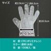 51107 子ども用ビニール手袋100枚/箱入 アーテック[学校教材・教育玩具] 70749894