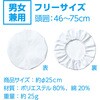 51156 給食帽 アーテック[学校教材・教育玩具] 70749919