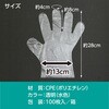 51222 大人用ビニール手袋100枚/箱入 アーテック[学校教材・教育玩具] 70750007