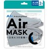 アーテックエアマスク 大人用フリーサイズ 2枚入 ライトグレー アーテック[学校教材・教育玩具]