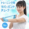 71126 トレーニング用ラバーバンドチューブ アーテック[学校教材・教育玩具] 70750786