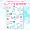71126 トレーニング用ラバーバンドチューブ アーテック[学校教材・教育玩具] 70750786