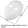 23542 メッシュお面 モデリングライトM付 アーテック[学校教材・教育玩具] 70754331