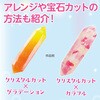 58542 宝石せっけんづくりクリスタル アーテック[学校教材・教育玩具] 70754830