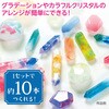 58542 宝石せっけんづくりクリスタル アーテック[学校教材・教育玩具] 70754830