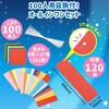58636 七夕特大笹 100人用 装飾セット アーテック[学校教材・教育玩具] 70755627