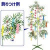 58636 七夕特大笹 100人用 装飾セット アーテック[学校教材・教育玩具] 70755627