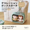 A3308-14 デコレーシヨンBOXPミニミニワイド リヒトラブ 70761087