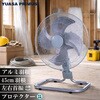 YAF-459H 45cmアルミフロア工場扇 ユアサ(ユアサプライムス) 70769338