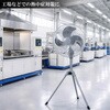 YAS-455H 45cmアルミスタンド工場扇 ユアサ(ユアサプライムス) 70769347