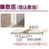 トステム 引き戸 レール