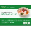 - どんぶり容器 新BBどんぶり D-3 ラミ パックスタイル PackStyle(パックスタイル) 70772960