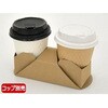 54896 カップホルダー コップホルダー 2個用 ナチュラル ケーピープラテック ケーピープラテック 70779646