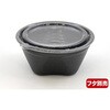 0600214000525 スープ容器 NFピッタ14 黒 本体 シーピー化成 シーピー化成 70780075