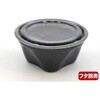 0600214000525 スープ容器 NFピッタ14 黒 本体 シーピー化成 シーピー化成 70780075