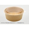 - クラフトカップ185Φ用透明蓋 PackStyle(パックスタイル) 70780215