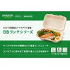 - サンドイッチ容器 新BBランチ 180-130 パックスタイル PackStyle(パックスタイル) 70780240