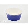 - スープカップ 耐熱紙カップ650 濃紺 パックスタイル PackStyle(パックスタイル) 70780276