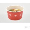 - スープカップ 耐熱紙カップ850 中華 パックスタイル PackStyle(パックスタイル) 70780319