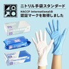 - ニトリル手袋 PSニトリルスタンダード 青 粉無 SS パックスタイル PackStyle(パックスタイル) 70780468