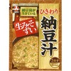袋入生みそずいひきわり納豆汁3食 旭松食品