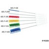 パイプクリーナー PBT毛 ABS-P-60シリーズ アズワン
