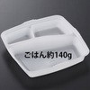 1 CFランチBOX 中仕切丈 中央化学 70800328