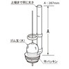 フロート弁 INAX(LIXIL)