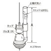 フロート弁 INAX(LIXIL)