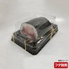 0597113008985 寿司容器 UFハカマ板13 雷光 本体 シーピー化成 シーピー化成 70801985