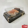 0597113008985 寿司容器 UFハカマ板13 雷光 本体 シーピー化成 シーピー化成 70801985