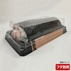 0597115008965 寿司容器 UFハカマ板15 みつる金 本体 シーピー化成 シーピー化成 70802001