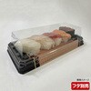 0597115008965 寿司容器 UFハカマ板15 みつる金 本体 シーピー化成 シーピー化成 70802001