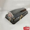0597115008985 寿司容器 UFハカマ板15 雷光 本体 シーピー化成 シーピー化成 70802019