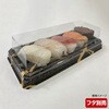 0597115008985 寿司容器 UFハカマ板15 雷光 本体 シーピー化成 シーピー化成 70802019