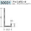 50031 アル壁付け型見切縁 創建 70812711