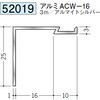 52019 アルミ間仕切見切 創建 70814461