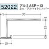 52022 アルミ間仕切見切 創建 70815660