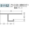 51152 アルミペイント目透かし型見切縁 創建 70816177