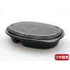594496 弁当容器 OG二段容器仕切有 本体 黒 ケーピープラテック ケーピープラテック 70819406