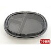 594496 弁当容器 OG二段容器仕切有 本体 黒 ケーピープラテック ケーピープラテック 70819406