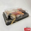0597124008985 寿司容器 UFハカマ板24 雷光 本体 シーピー化成 シーピー化成 70819571