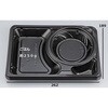 0A10312009995 弁当容器 CBFNランチ12 黒本体(R) シーピー化成 シーピー化成 70819860