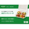 - 弁当容器 新ABランチ150-150 パックスタイル PackStyle(パックスタイル) 70820289