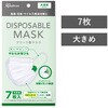 20PN-7PL ディスポーザブルプリーツマスク 大きめ 7枚入 アイリスオーヤマ 70824399