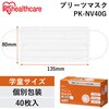 PK-NV40G プリーツマスク 学童 40枚入 アイリスオーヤマ 70824514
