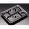 RHHG985 弁当容器 バイオデリカ HV150-1B 黒 リスパック リスパック 70826117