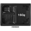 RHHP201 弁当容器 バイオ晴箱膳 10-1B 黒 リスパック リスパック 70826729