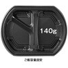 RHHP801 弁当容器 バイオ晴箱膳 小判20-1B 黒 リスパック リスパック 70827027